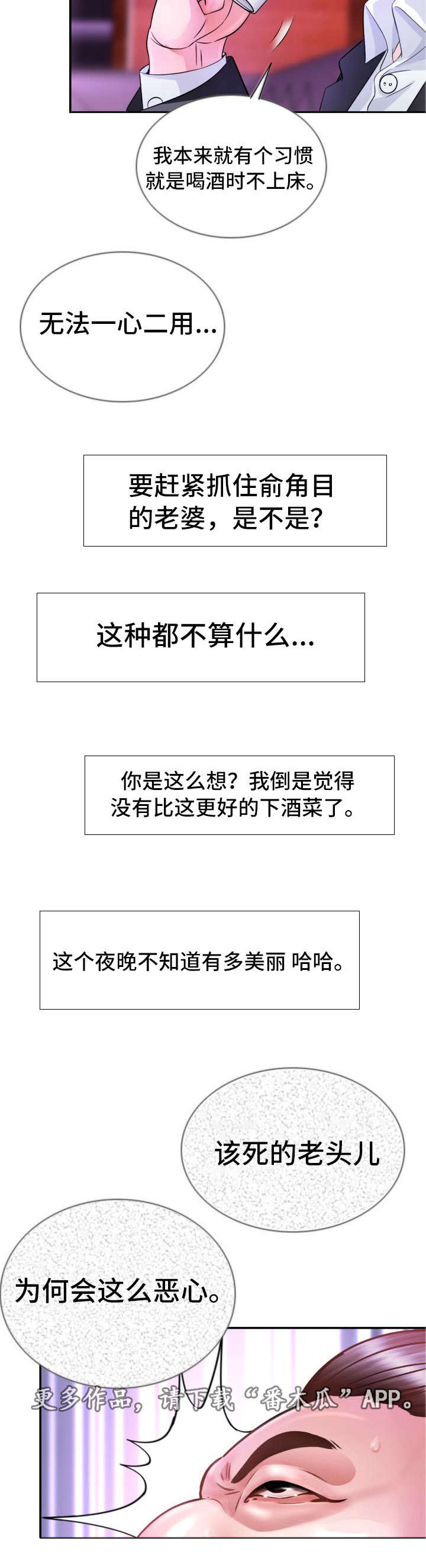第25章：谢谢你2