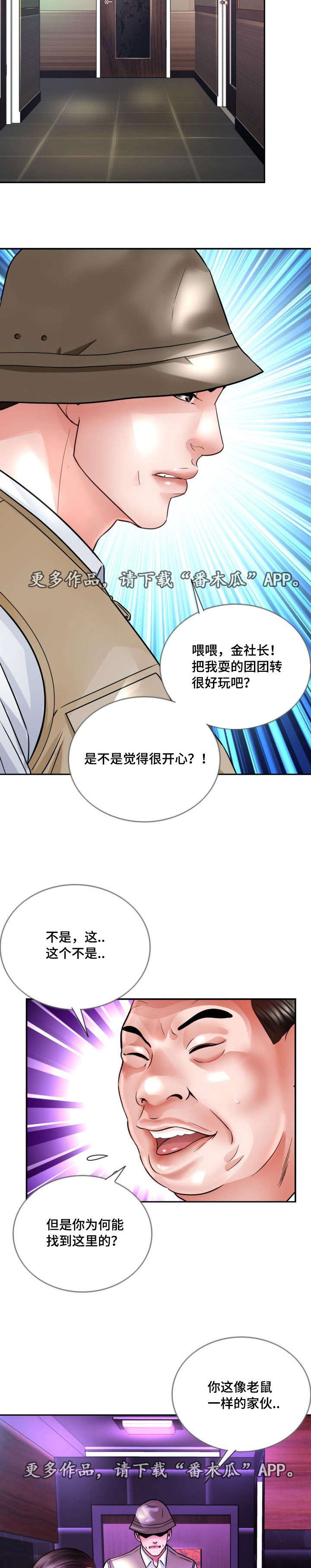 第32章：喝杯酒7