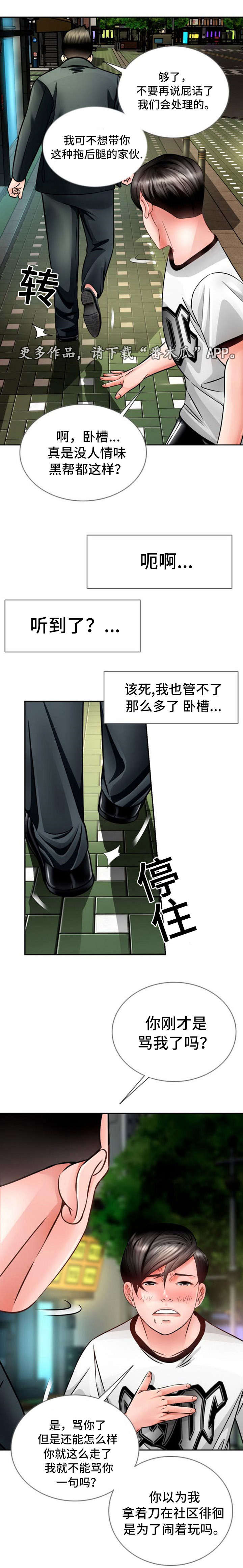 第28章：保释7