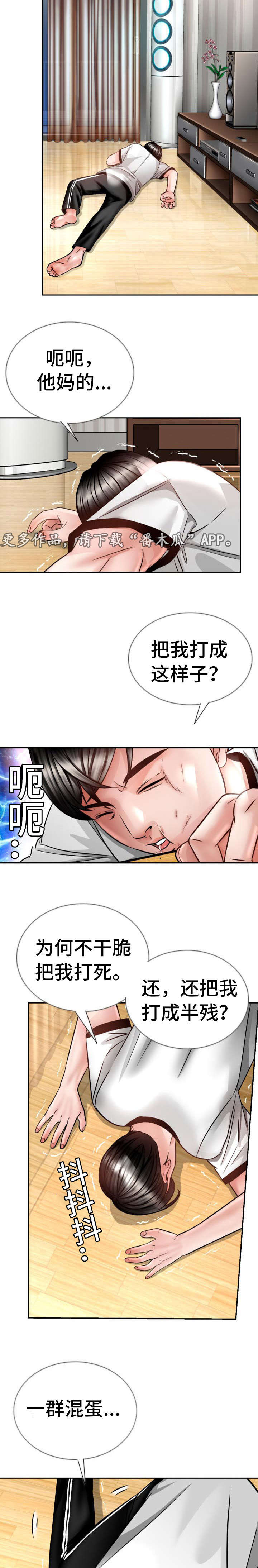 第26章：死期到了7