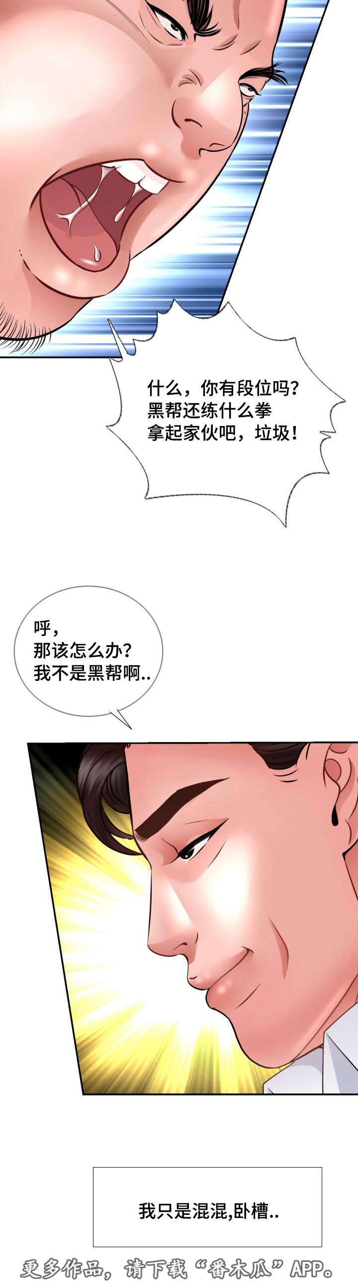 第38章：老公的位置3