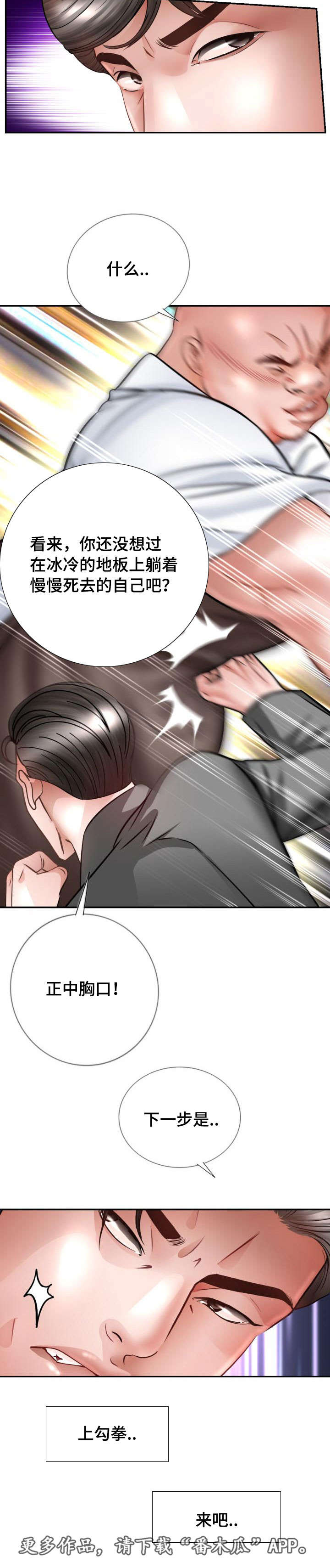 第38章：老公的位置5