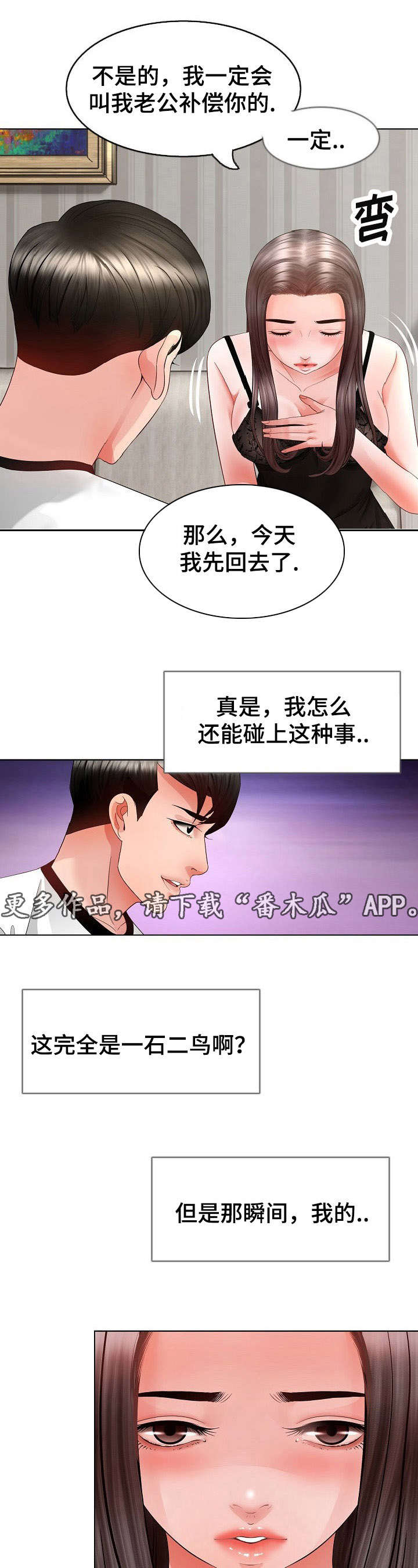 第8章：找上门0
