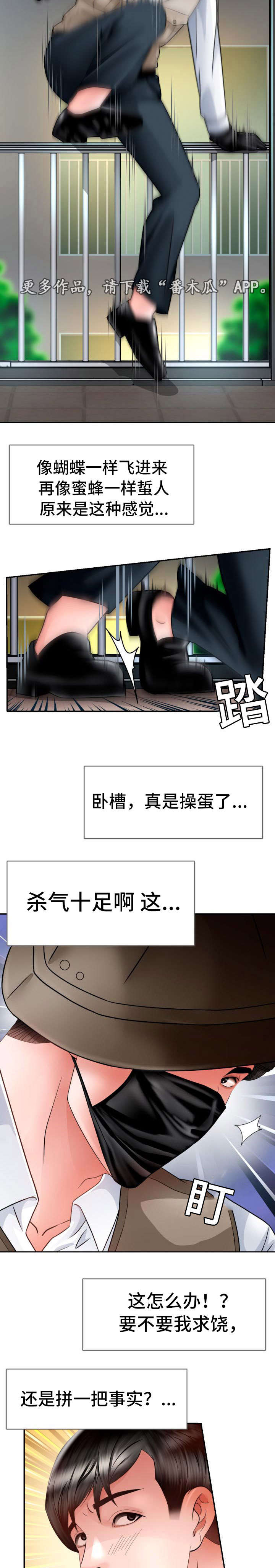 第23章：遵守诺言8
