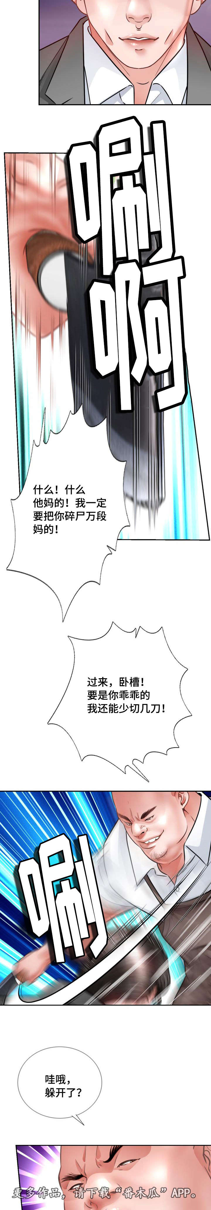 第38章：老公的位置1