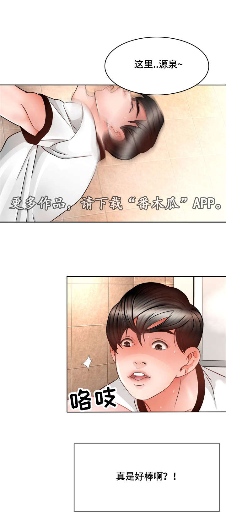 第22章：爱上她7
