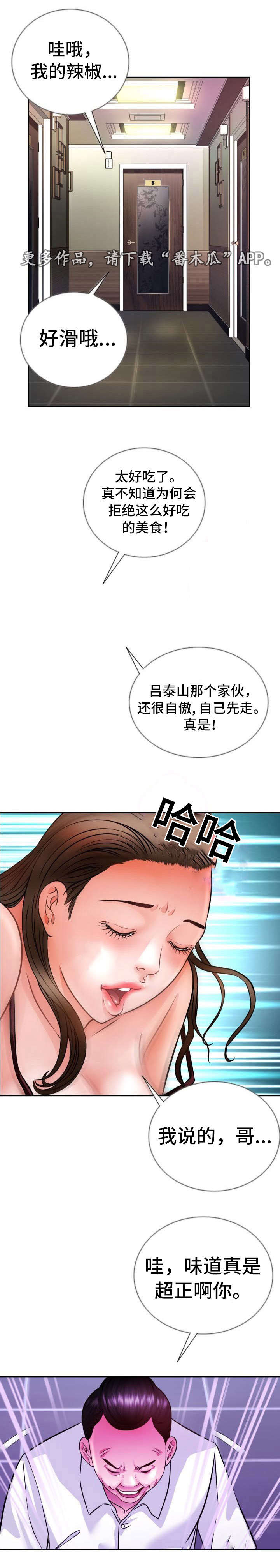 第32章：喝杯酒3