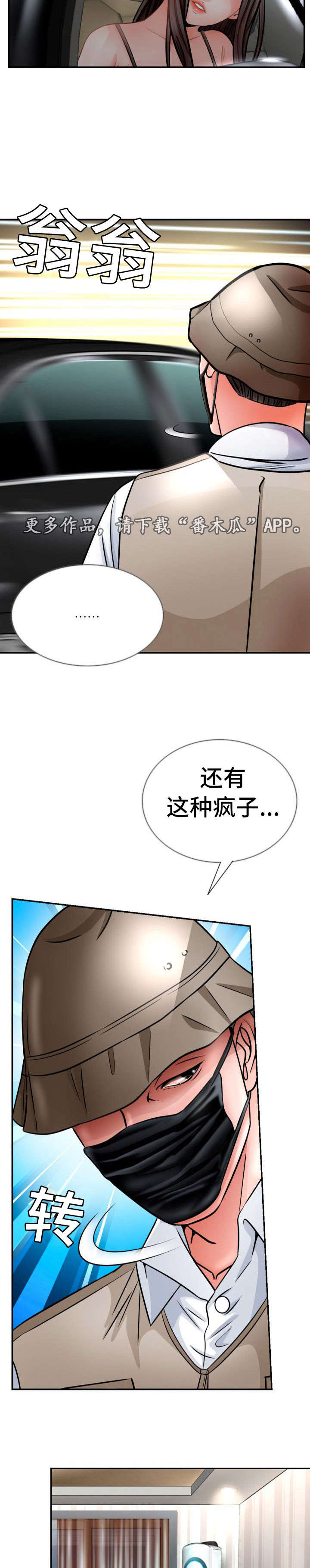 第26章：死期到了6