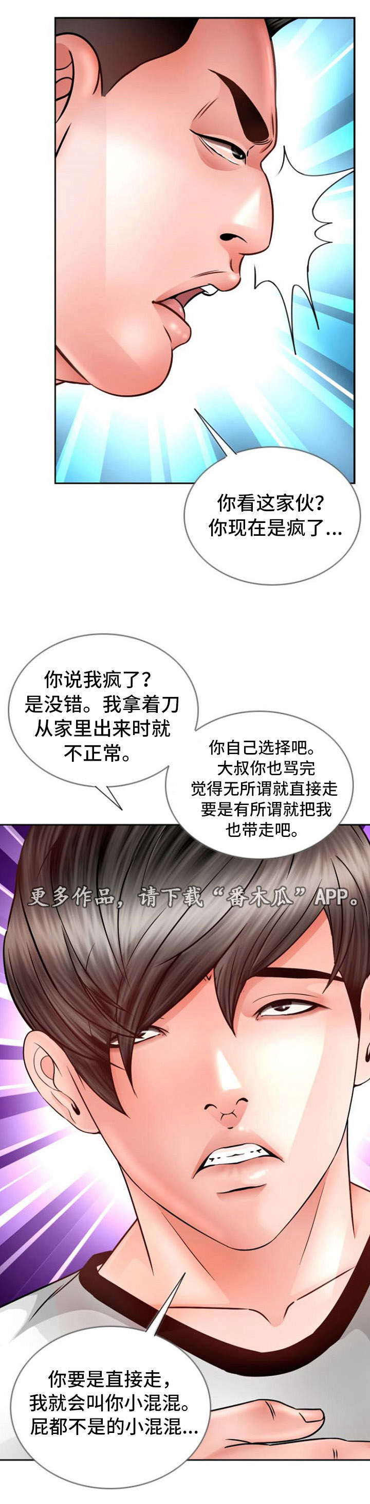第28章：保释8