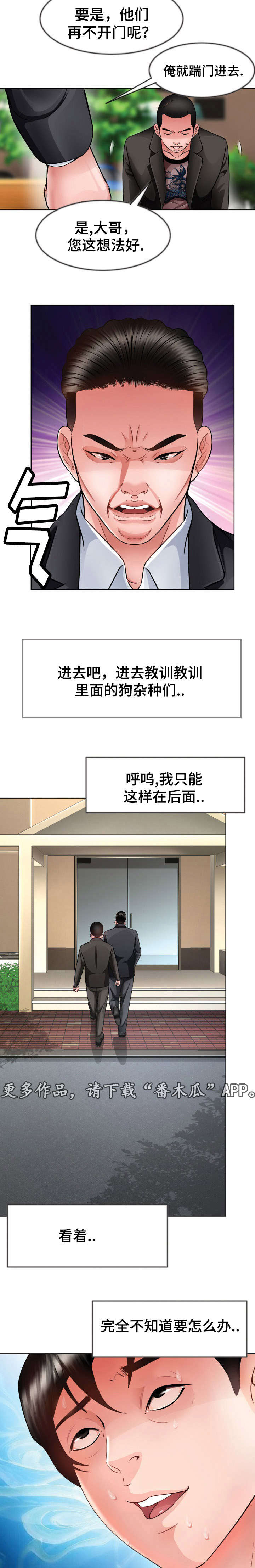 第17章：再次上门5