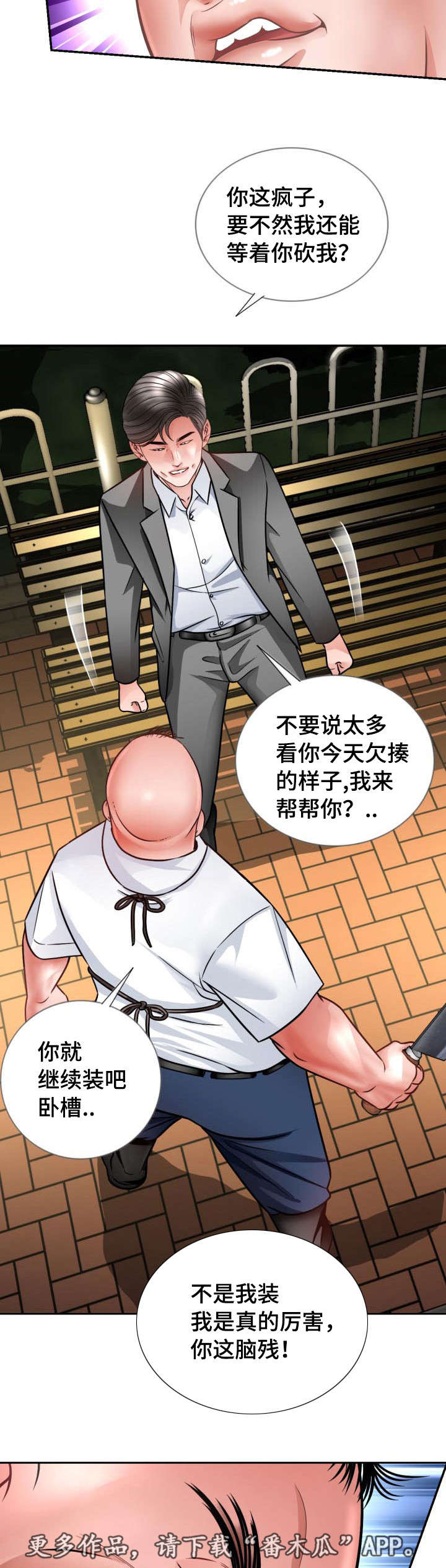 第38章：老公的位置2