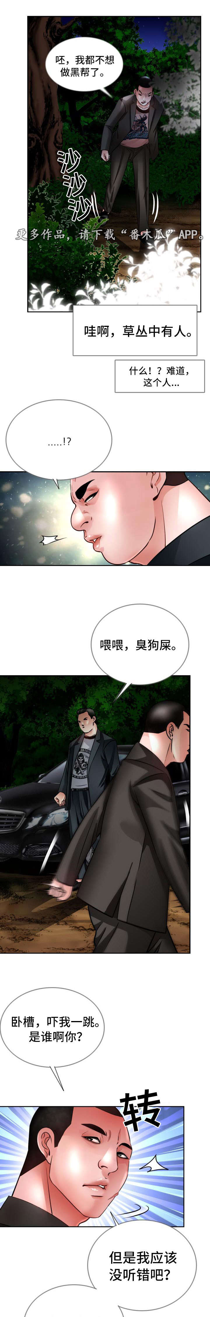 第29章：逃跑14
