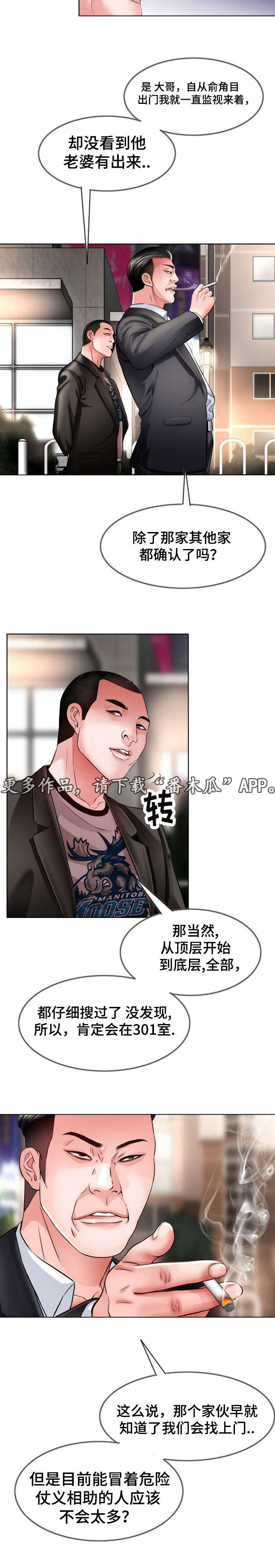 第13章：心动4
