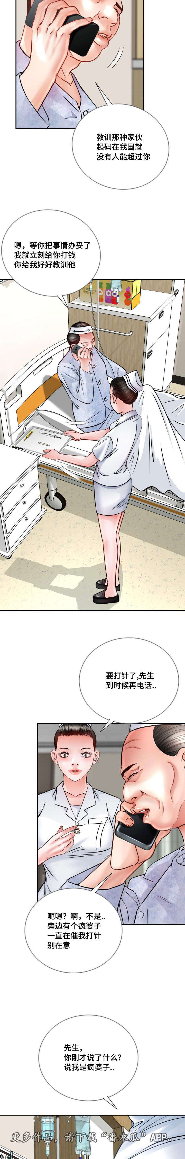 第36章：小心5