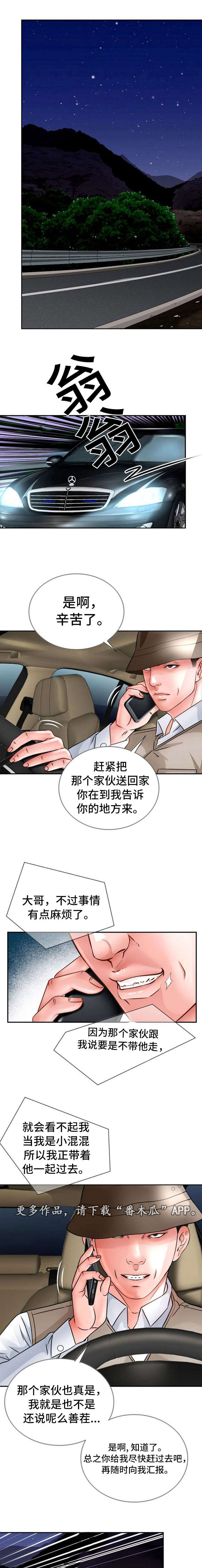 第29章：逃跑0