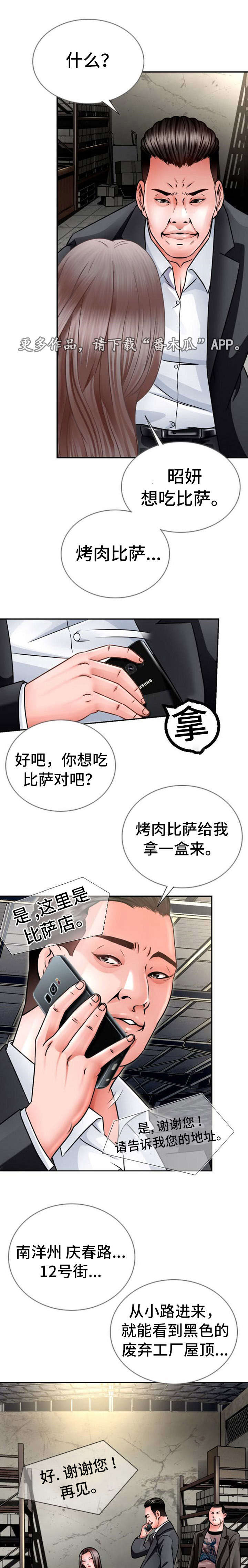第27章：绑架9