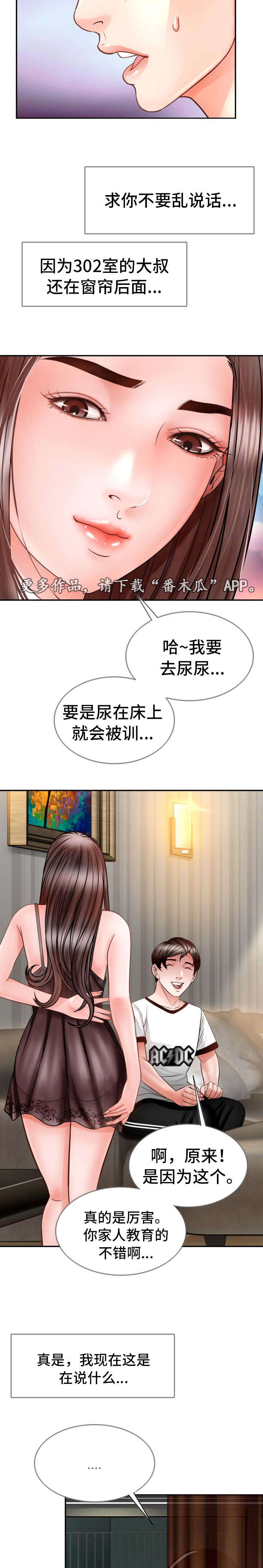 第25章：谢谢你10