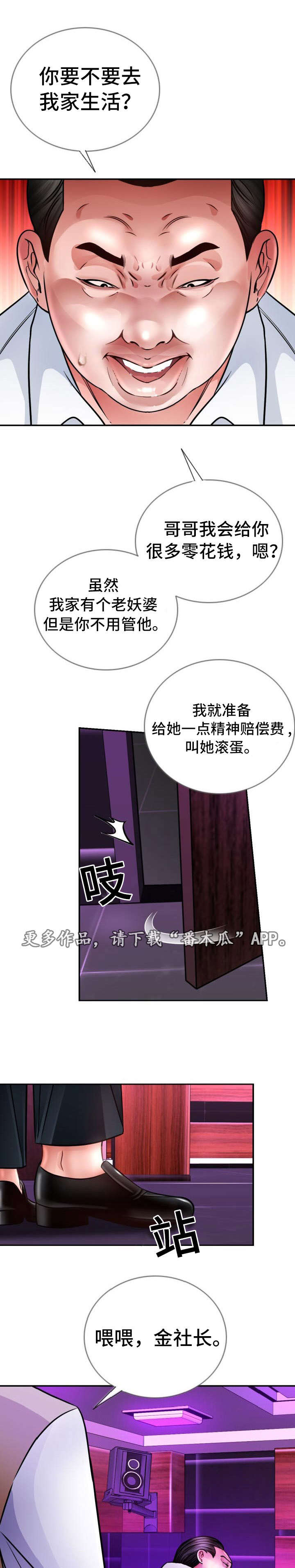 第32章：喝杯酒4