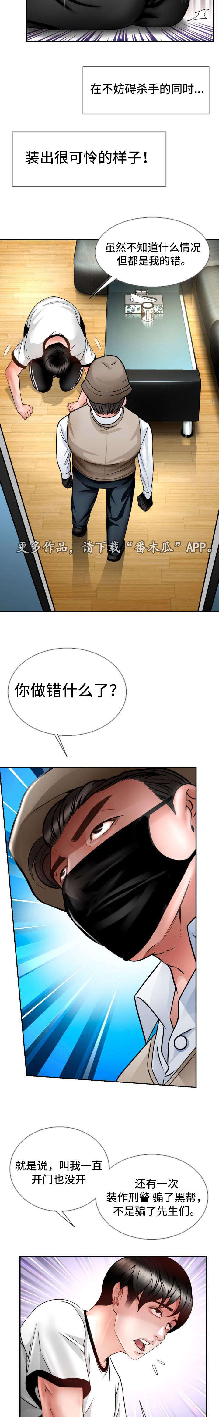 第23章：遵守诺言10