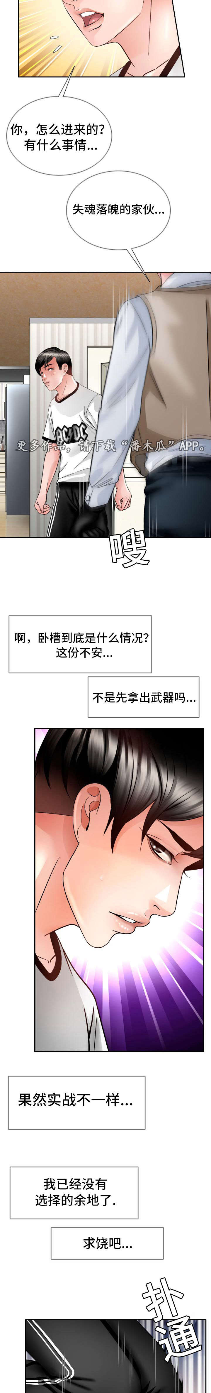 第23章：遵守诺言9
