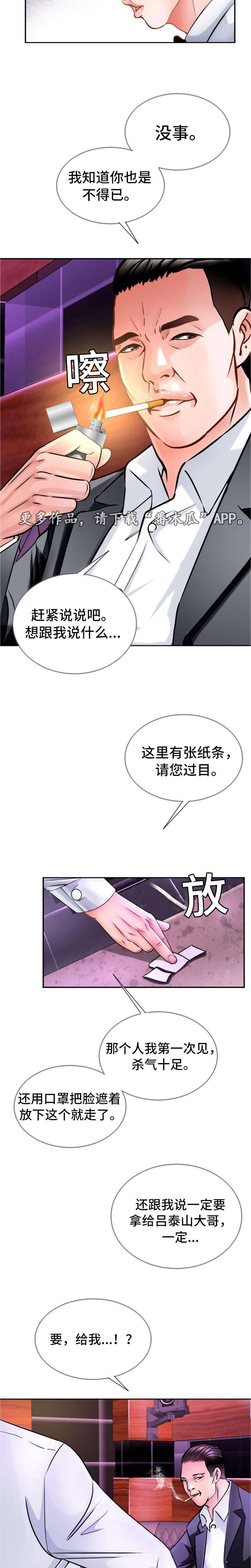 第25章：谢谢你5