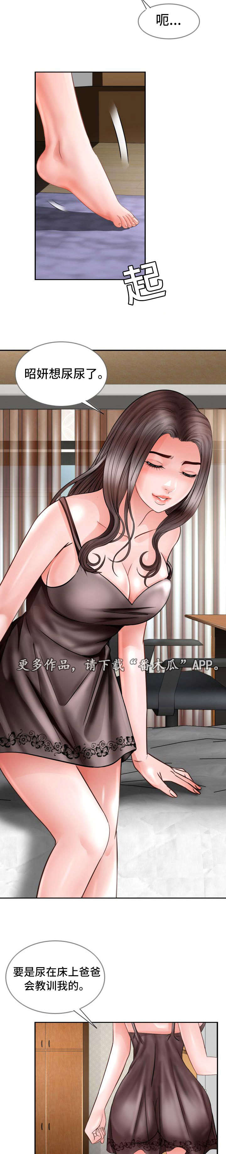 第24章：大叔归来8