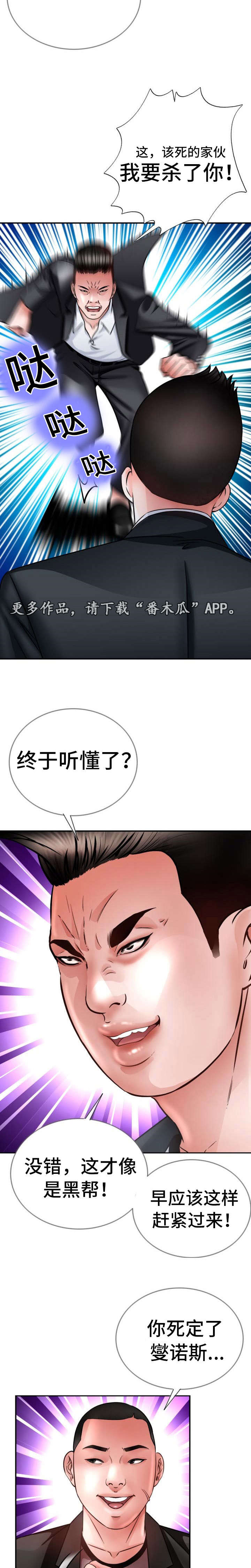 第31章：黑帮大战8