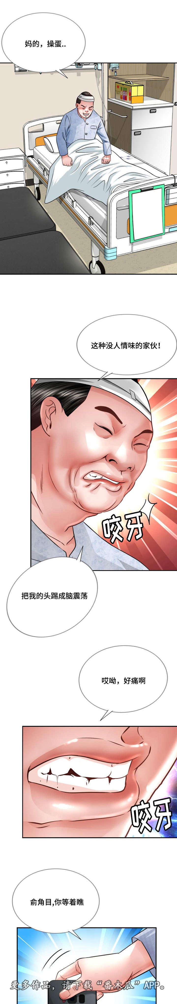 第36章：小心2