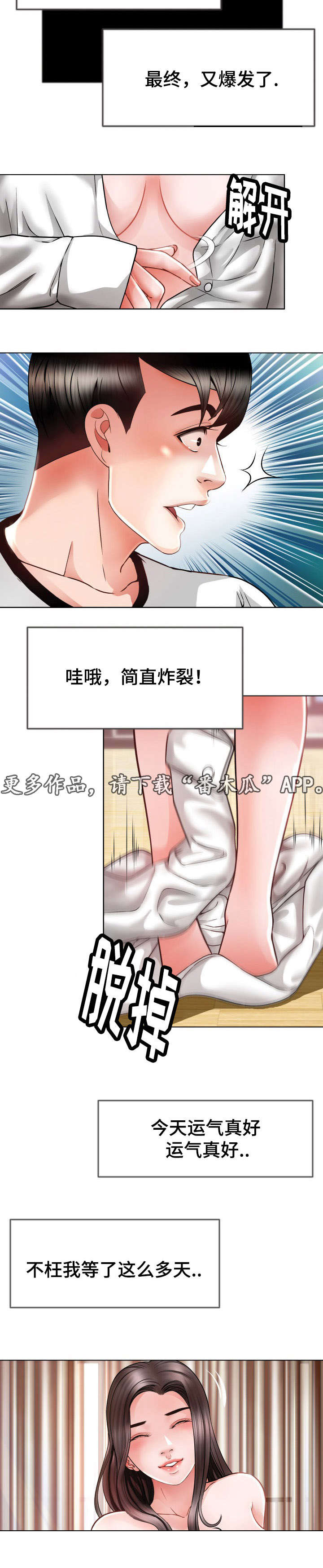 第16章：不要去5