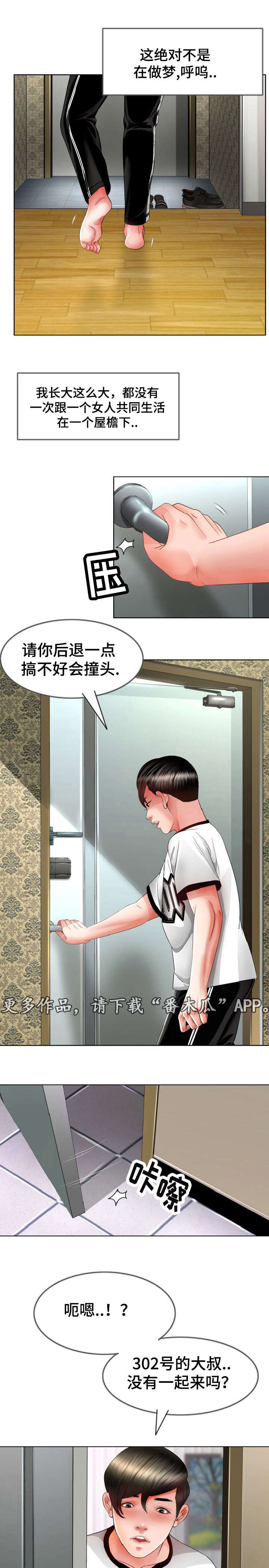 第10章：照顾8