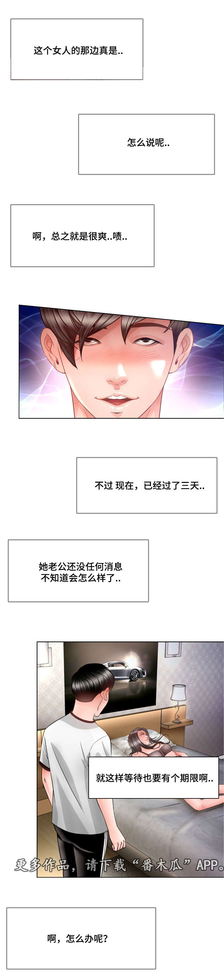 第23章：遵守诺言2