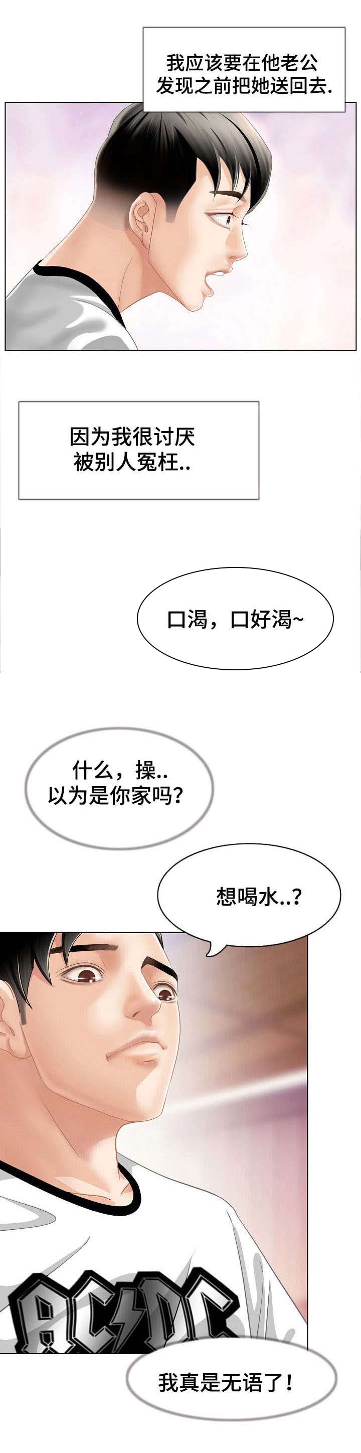 第1章：家暴11