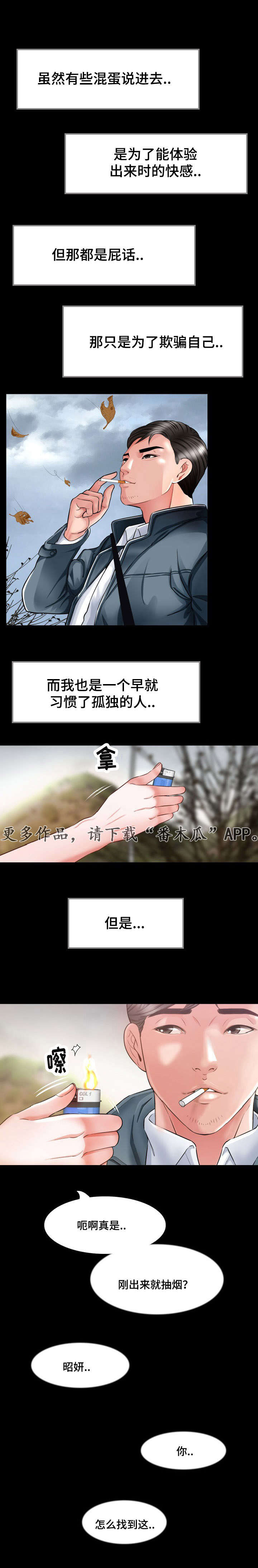 第10章：照顾1