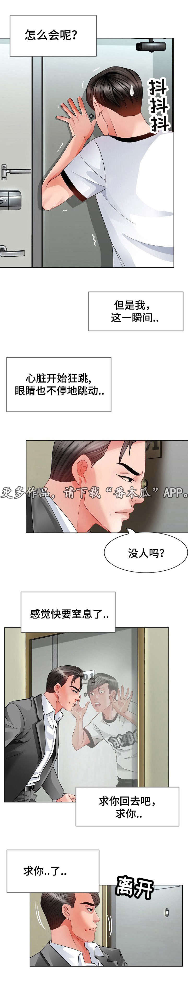 第6章：伪装4