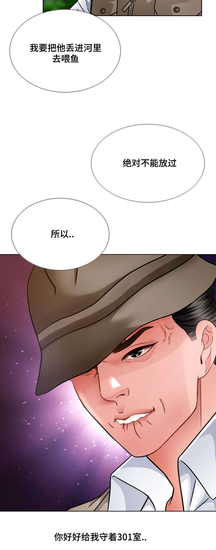第21章：好好守着8