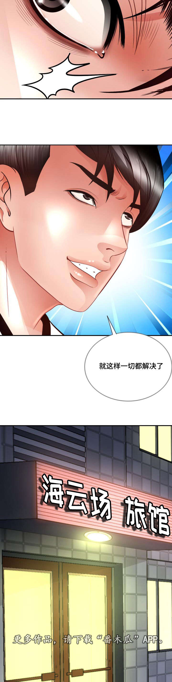 第34章：该怎么办4