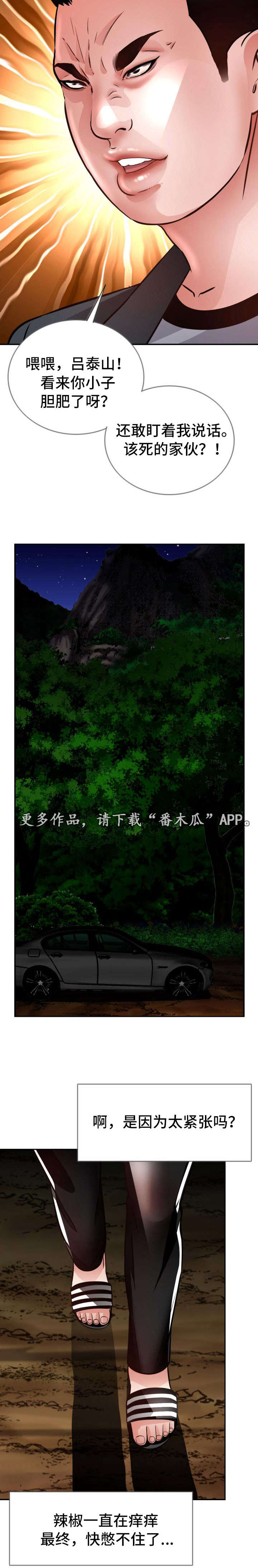 第30章：找到5