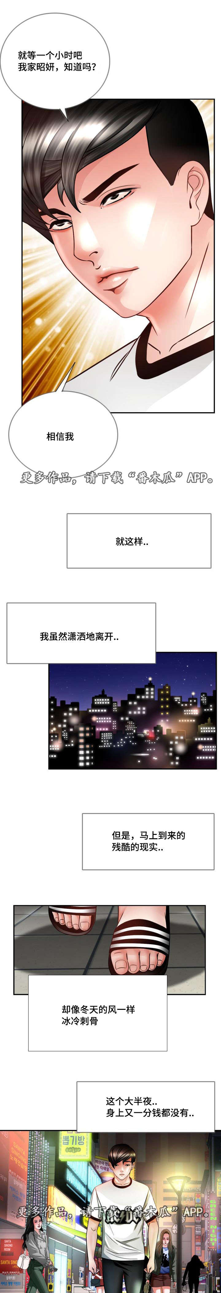 第34章：该怎么办2