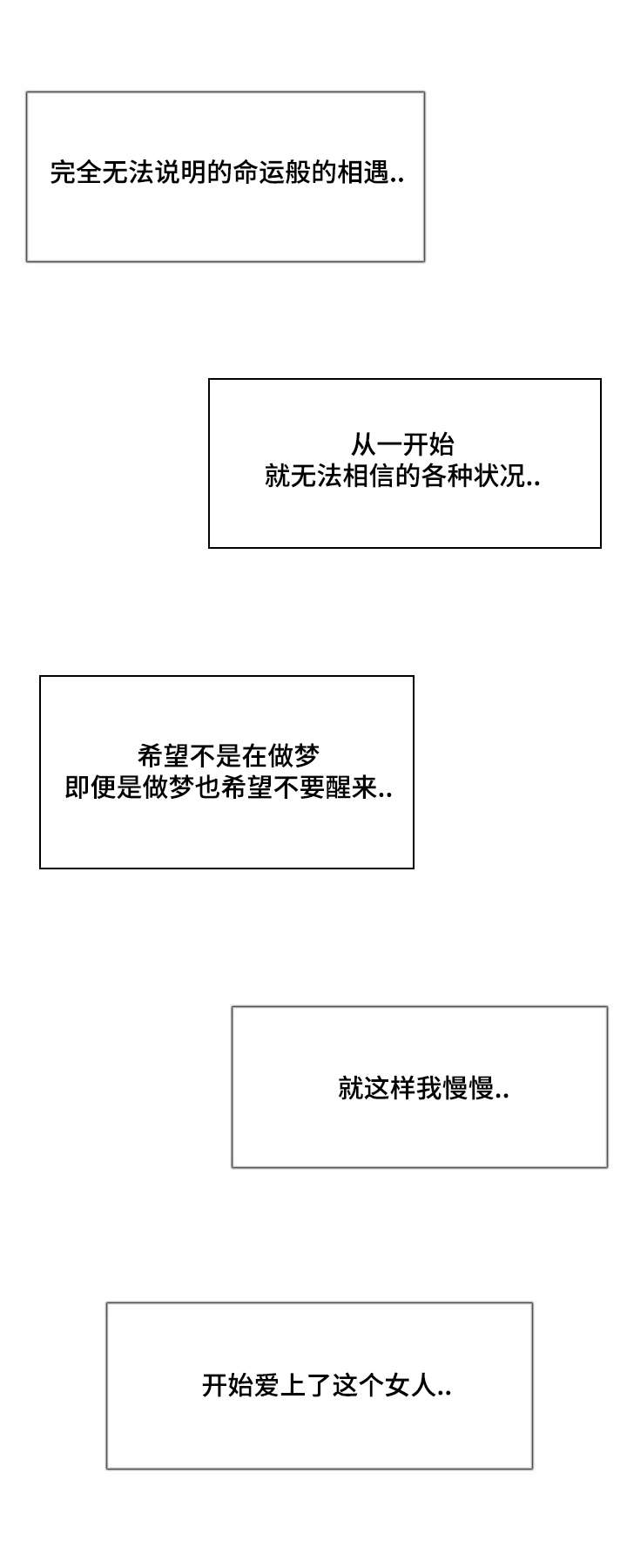 第22章：爱上她12
