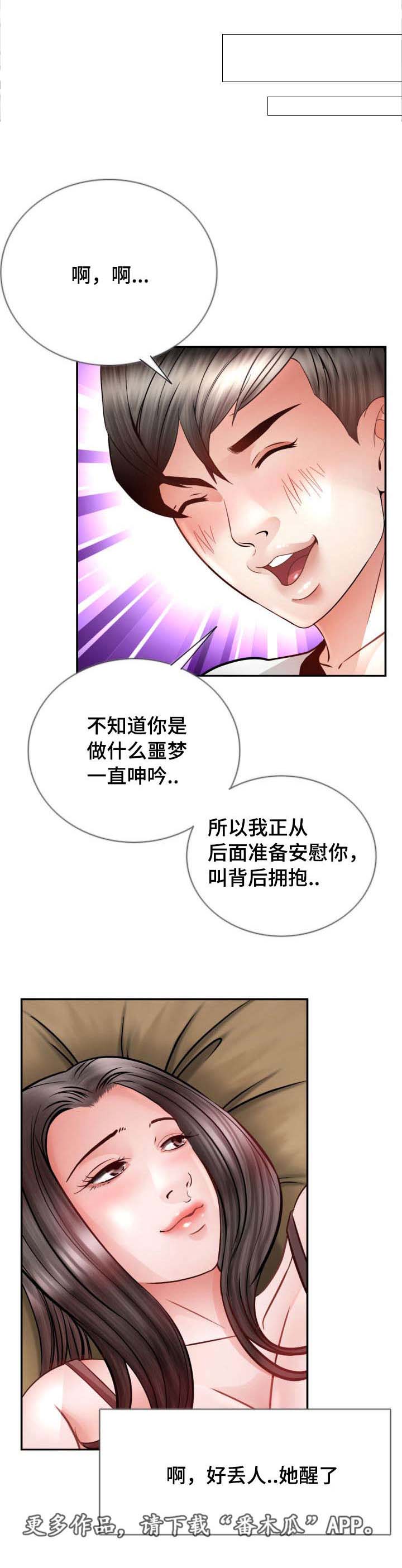 第37章：脑袋归我3