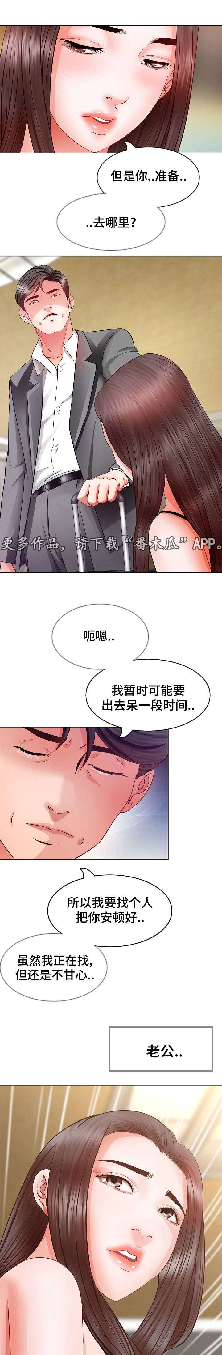 第8章：找上门4