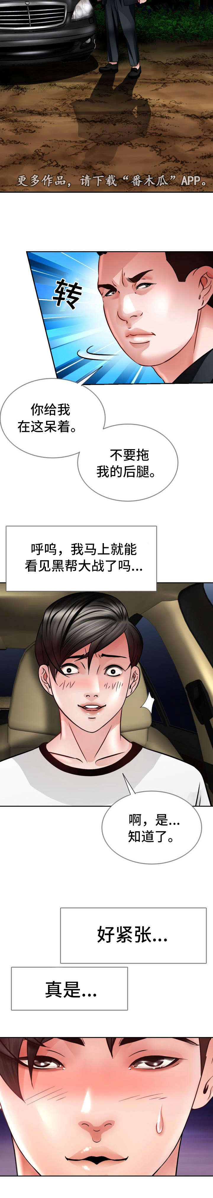 第29章：逃跑13