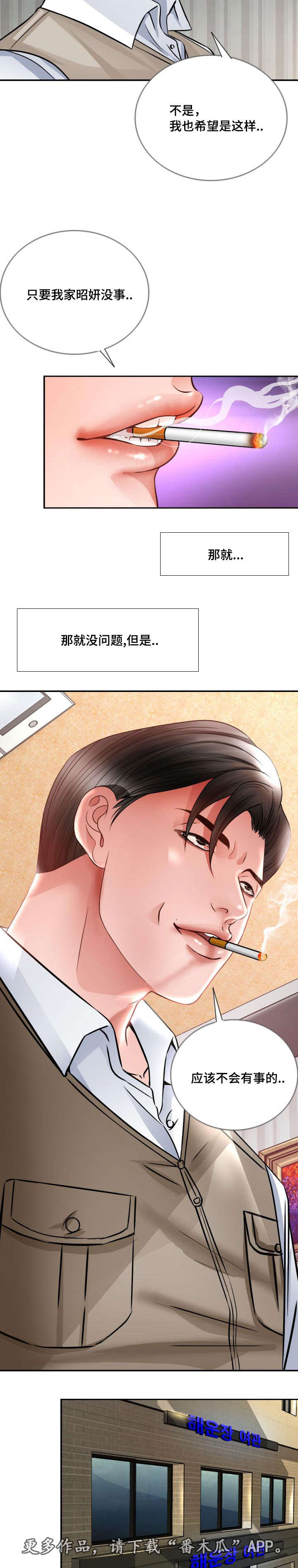 第35章：不管了8