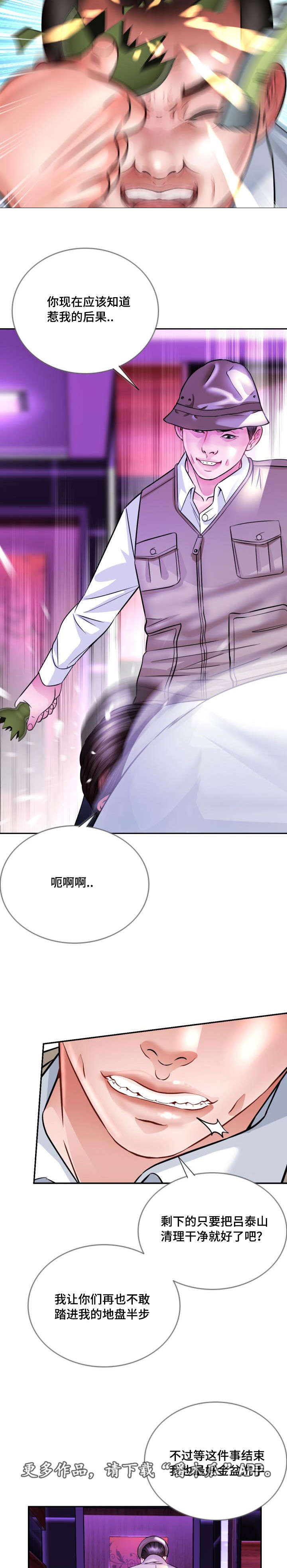 第33章：后果5