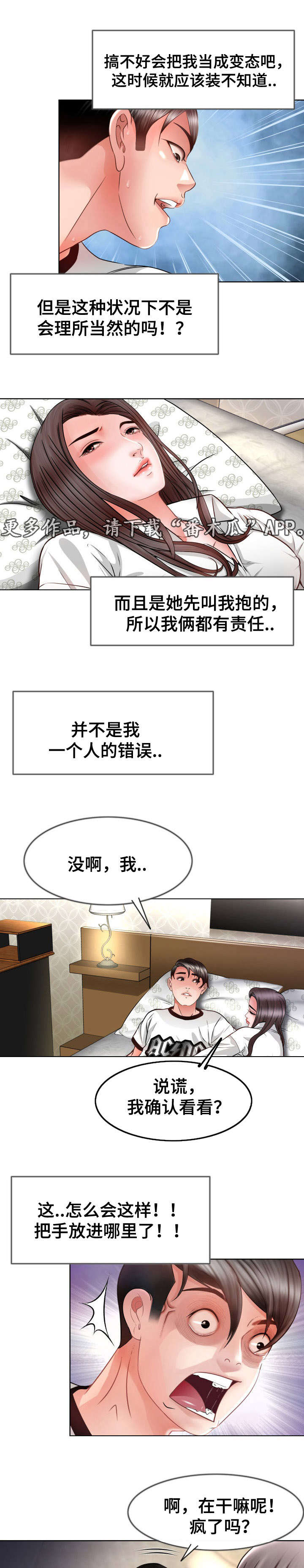 第15章：半个神经病1