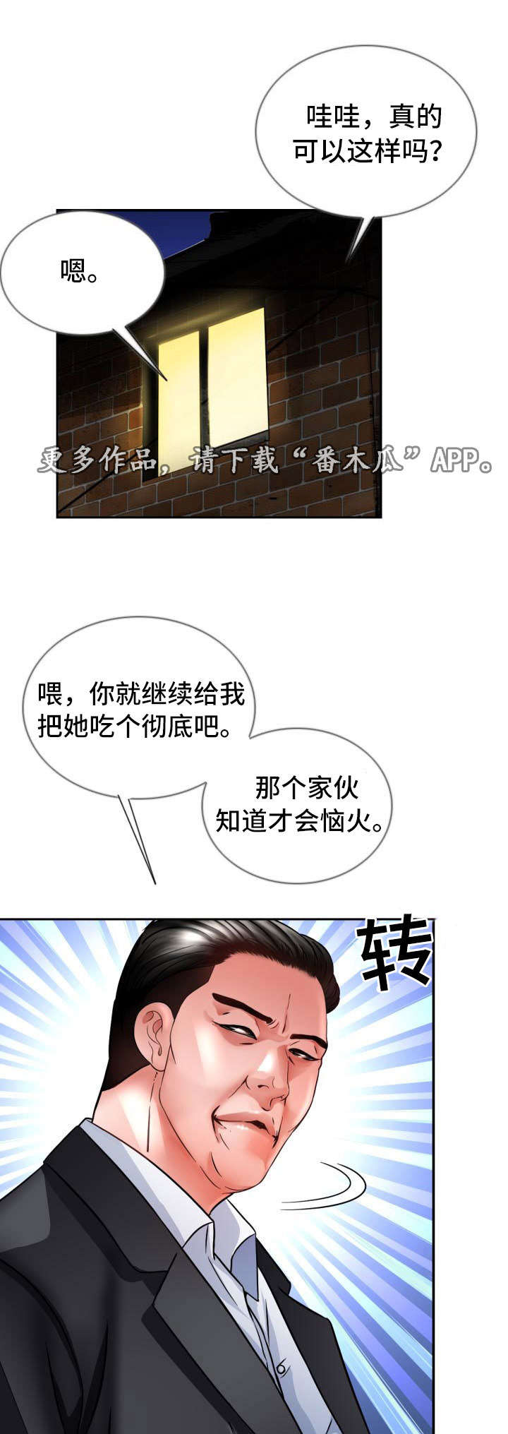 第29章：逃跑5