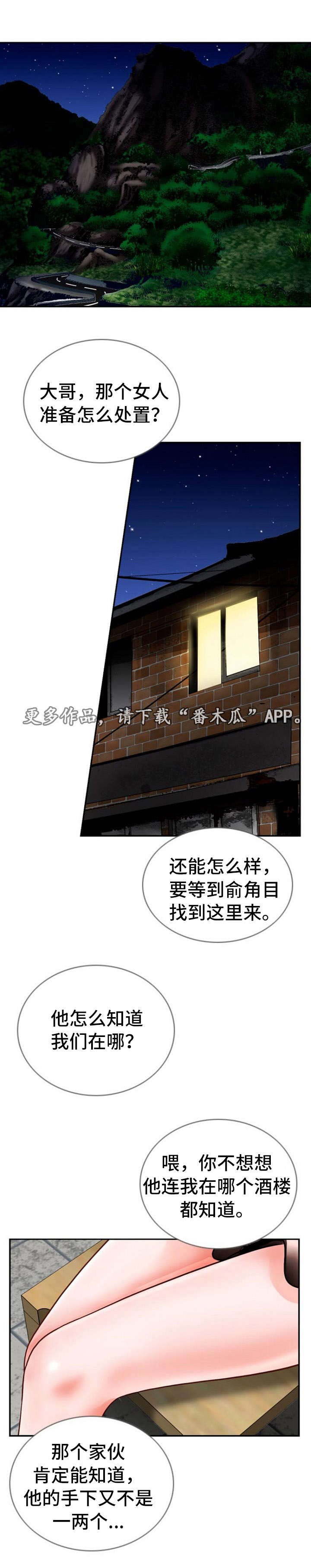 第27章：绑架5