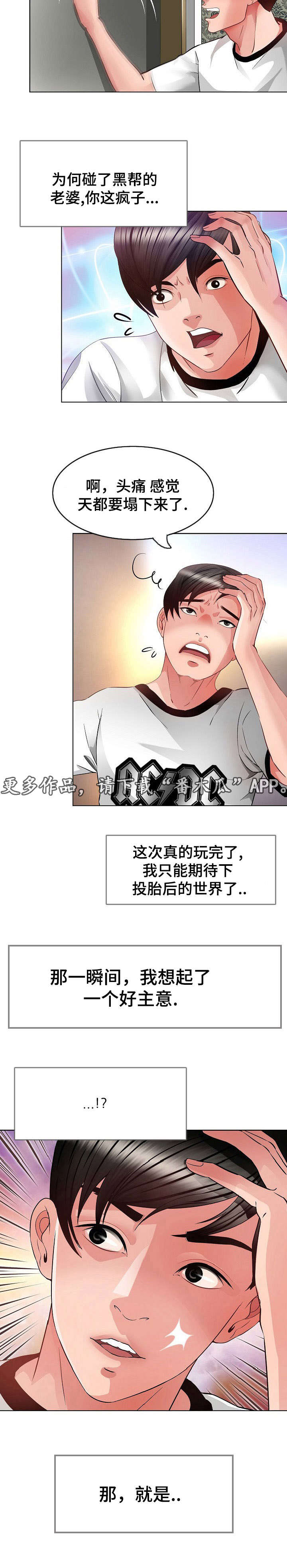 第6章：伪装8