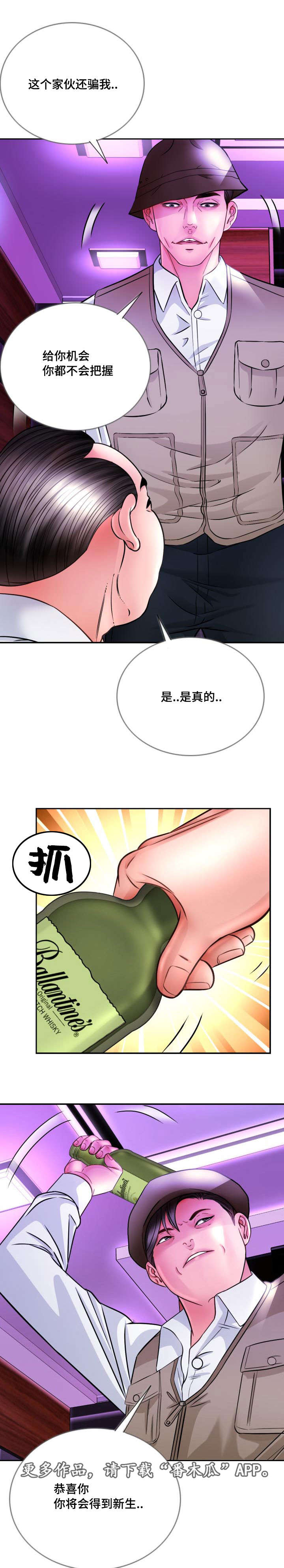 第33章：后果3