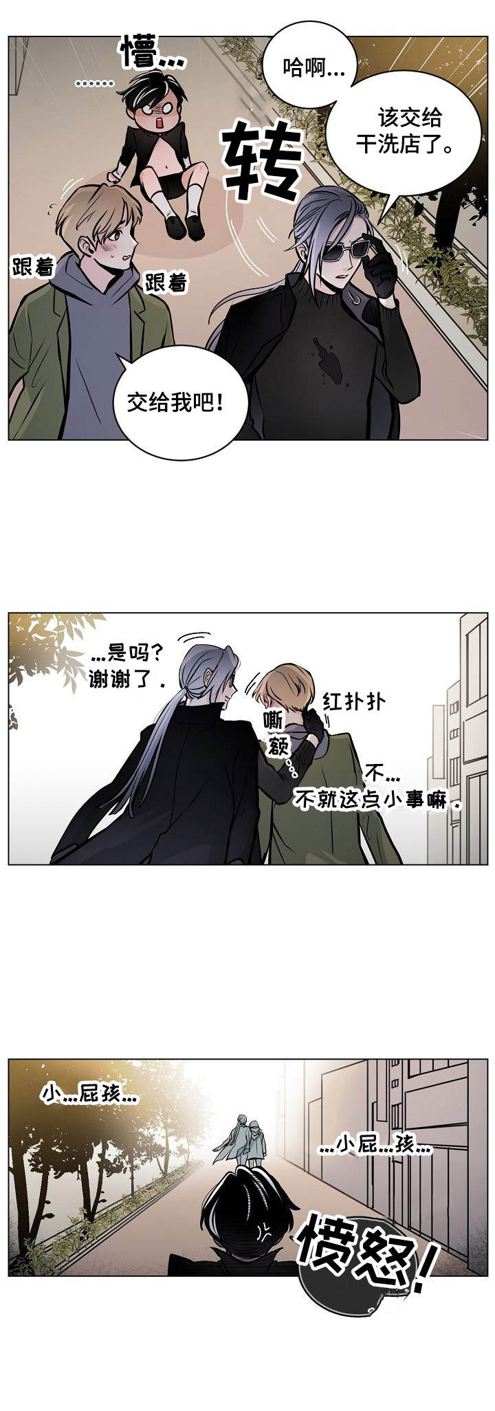 第11章：莽撞6